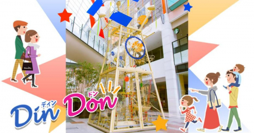 神戸ハーバーランドｕｍｉｅで「自分だけのディンドンを作ろう！」開催　神戸市
